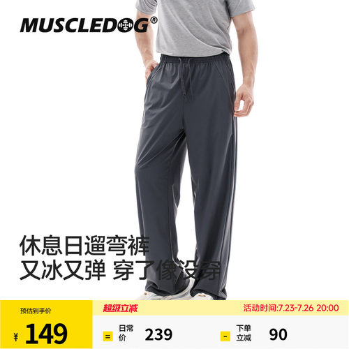 肌肉狗冰感直筒休闲训练长裤