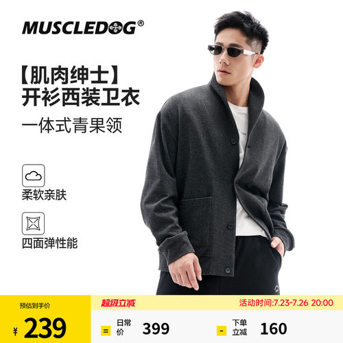 肌肉狗青果领开衫休闲运动卫衣男