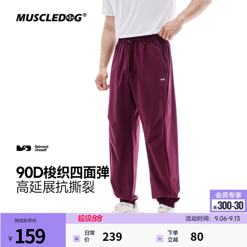 肌肉狗【全能综训】速干弹力运动长裤男26年新宽松训练健身束脚裤