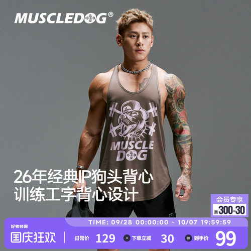肌肉狗美式经典狗头速干运动背心