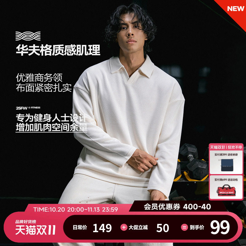 肌肉狗 运动POLO长袖T恤男秋冬新品美式纯色宽松运动训练健身上衣