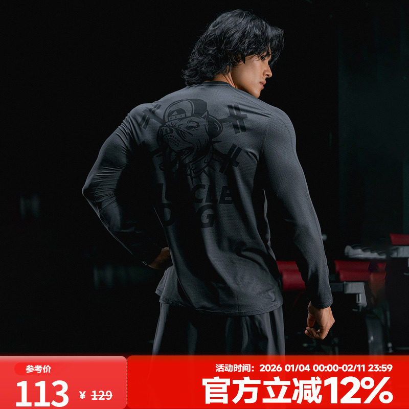 MUSCLEDOG肌肉狗 男士运动健身长袖T恤春季跑步训练户外紧身衣男,运动服/休闲服装,运动T恤,淘宝优惠券,粉丝福利购,淘宝优惠卷