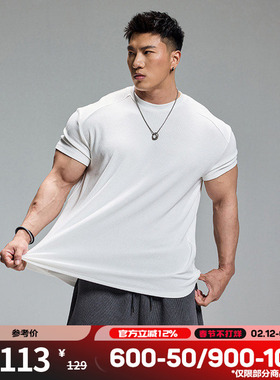 肌肉狗 运动休闲T恤男时尚夏季纯色肌理感弹力透气训练服健身短袖