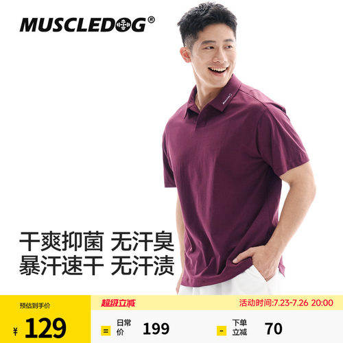 肌肉狗抗菌速干训练健身短袖T恤