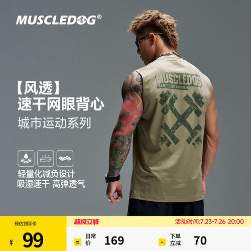 肌肉狗美式撞色网眼速干运动背心