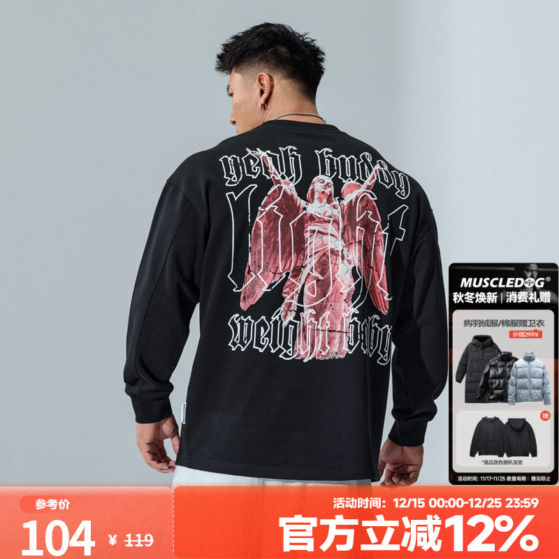 肌肉狗 长袖t恤男时尚春秋新款宽松圆领运动休闲训练服健身上衣