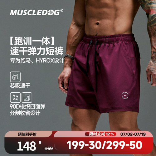 肌肉狗美式简约速干运动四分裤