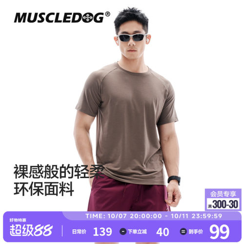 肌肉狗速干防嗮运动短袖T恤男