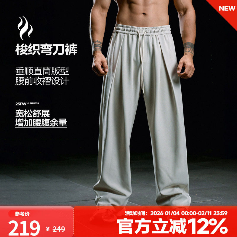 肌肉狗 运动长裤男新款垂感宽松休闲直筒弯刀裤阔腿裤训练健身裤,运动服/休闲服装,运动长裤,淘宝优惠券,粉丝福利购,淘宝优惠卷