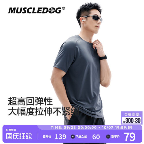 肌肉狗抗菌速干运动短袖T恤