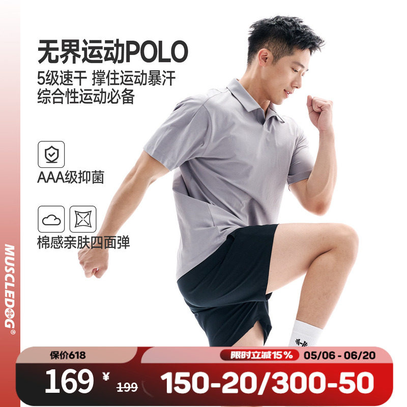 肌肉狗【无界POLO】抗菌速干运动短袖男26年新品网球训练健身上衣