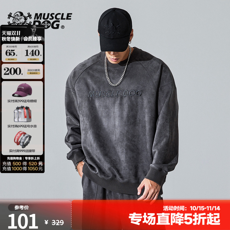 肌肉狗 运动圆领卫衣男潮牌冬季新款麂皮绒宽松长袖套头衫健身服