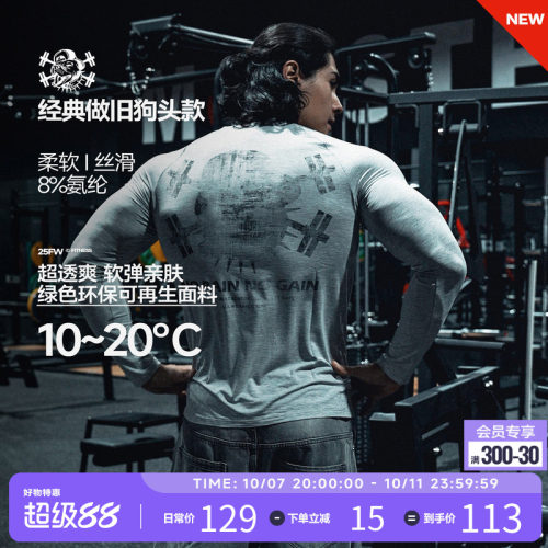 肌肉狗秋季美式休闲训练健身上衣
