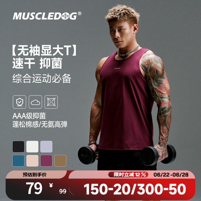 肌肉狗 运动背心男26年新品户外抗菌速干衣跑步训练健身无袖t恤