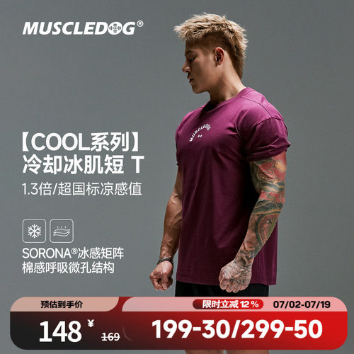 肌肉狗宽松休闲索罗那运动短袖T
