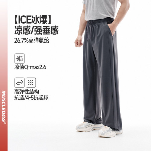 肌肉狗冰感直筒休闲训练长裤