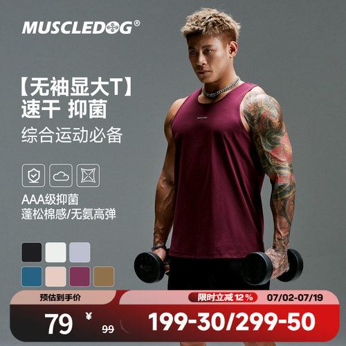 肌肉狗 运动背心男26年新品户外抗菌速干衣跑步训练健身无袖t恤