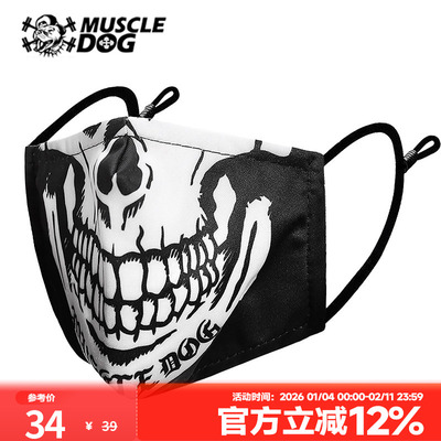 肌肉狗 2020年时尚定制 健一手绘运动内含过滤棉防灰尘防护罩