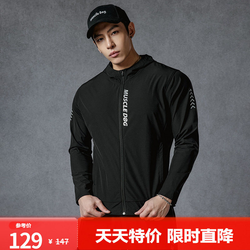 肌肉狗 运动外套男时尚秋冬科技感梭织户外连帽夹克薄款体育训练,运动服/休闲服装,运动茄克/外套,淘宝优惠券,粉丝福利购,淘宝优惠卷