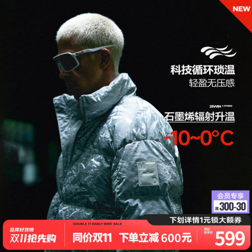 肌肉狗四防立领保暖羽绒外套男