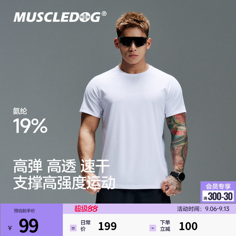 肌肉狗速干抗菌插肩高弹训练短袖图片