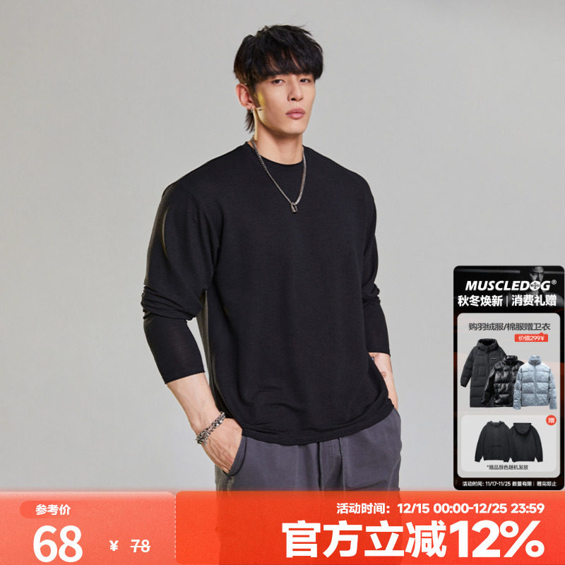 肌肉狗 长袖t恤男春季纯色宽松弹力薄款打底外穿休闲训练健身衣服