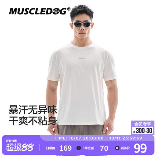 肌肉狗吸湿速干抗菌训练短袖