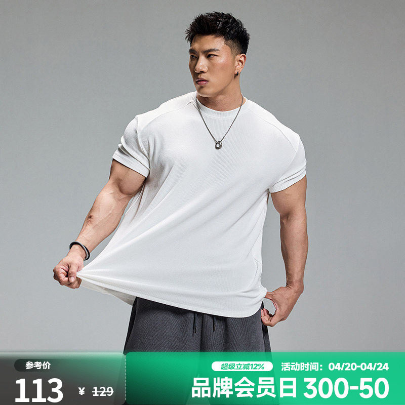 肌肉狗 运动休闲T恤男时尚夏季纯色肌理感弹力透气训练服健身短袖