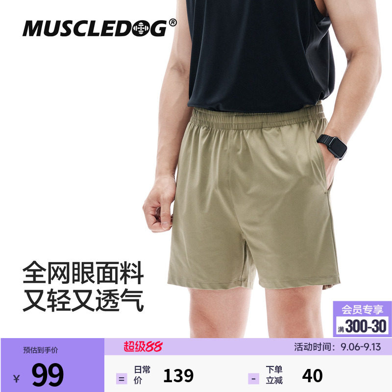 肌肉狗新款网眼速干透气运动短裤图片
