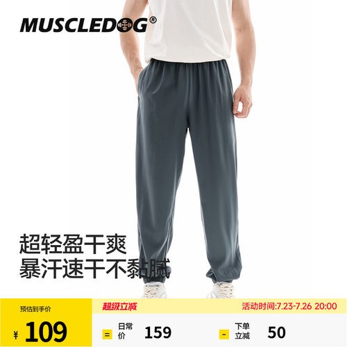 肌肉狗轻薄透气速干休闲训练长裤