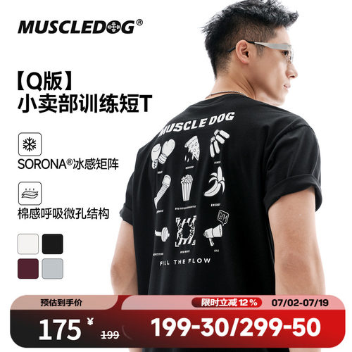 肌肉狗 运动T恤男26年新品春夏美式宽松圆领休闲短袖训练服健身衣