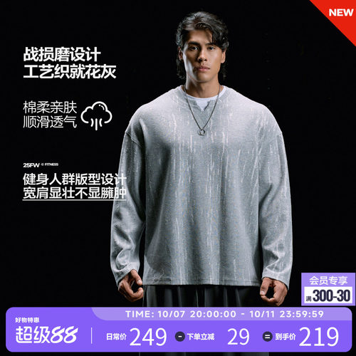 肌肉狗战损风磨破运动长袖男