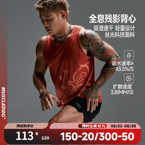 肌肉狗速干跑步运动健身背心男