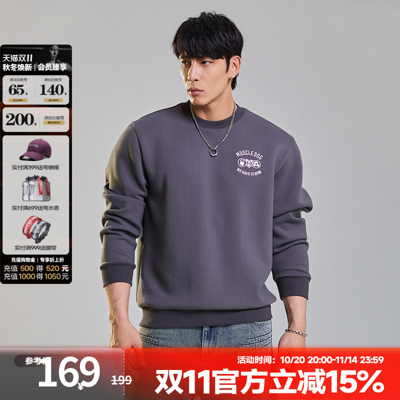 肌肉狗舒适亲肤防风保暖圆领卫衣