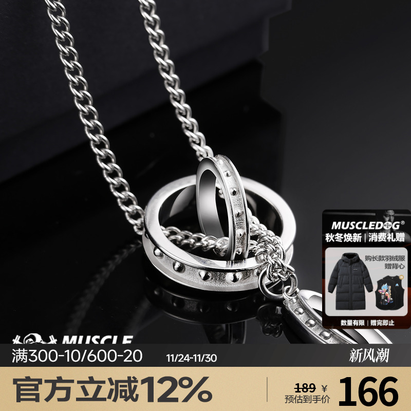 muscledog肌肉狗潮牌男戒指项链