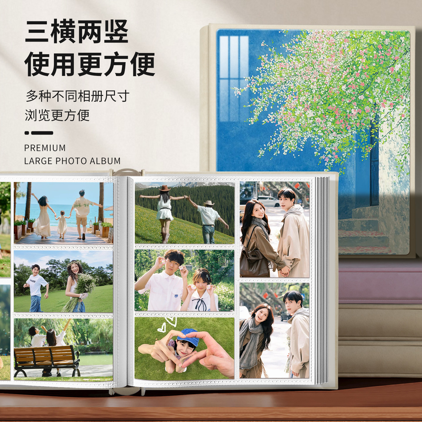 治愈风景大容量插页式相册本