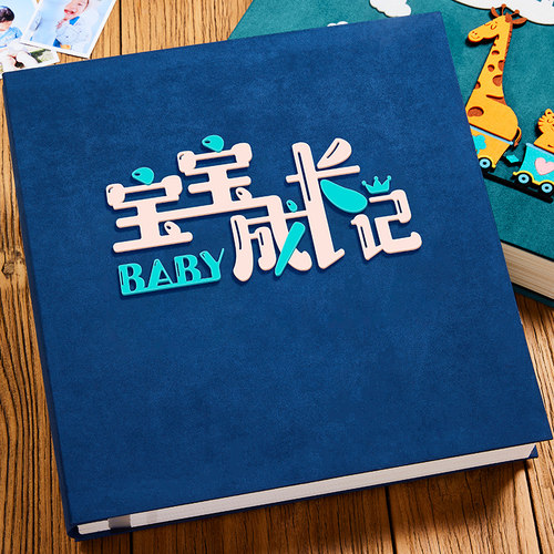 diy宝宝成长记录册家庭版大容量