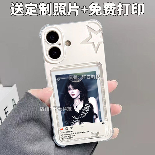 原创镂空星星放照片手机壳适用小米17promax可放小卡红米k70至尊版turbo4pro软壳note12turbo照片k70情侣定制
