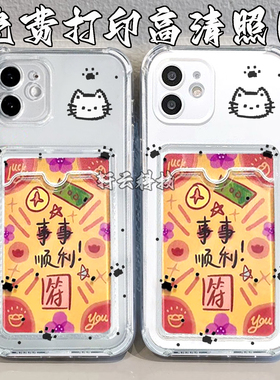 福卡手机壳马嘉祺贺岁福卡A3x透明卡套适用reno14 13pro马赛克猫咪reno14 pro 硅胶r17小卡A5活力版 A25G