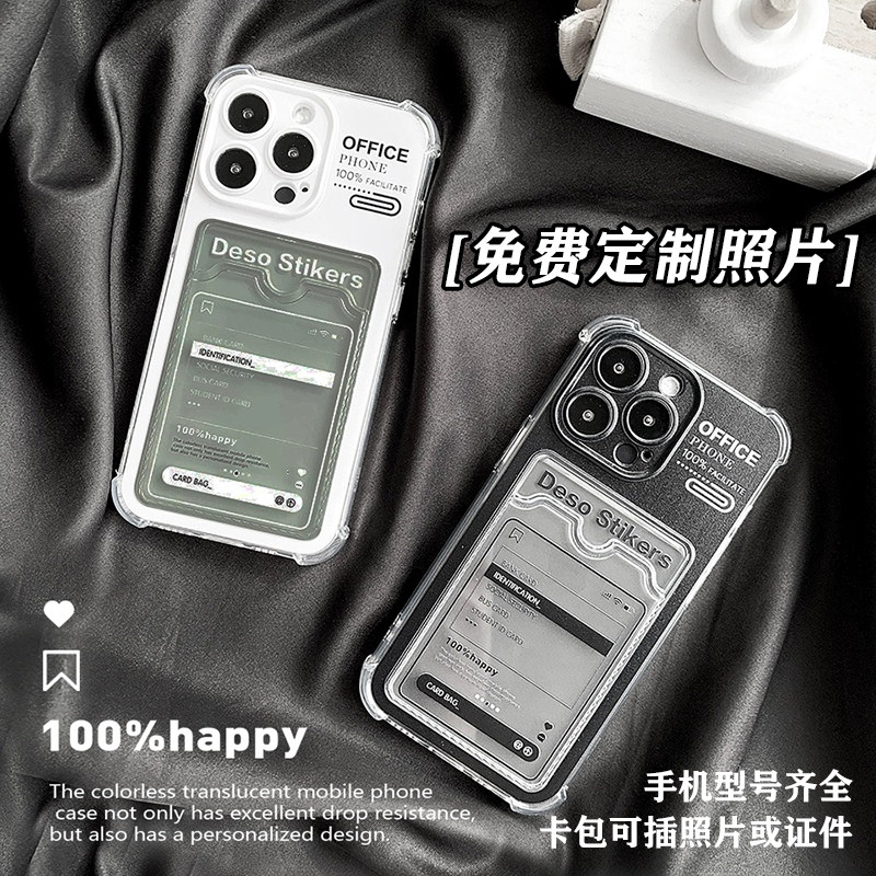 可放情侣拍立得结婚照片身份证爱豆应援专辑小卡插卡套卡包手机壳适用vivo华为荣耀OPPO小米红米苹果一加三星