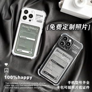 可放情侣拍立得结婚照片身份证爱豆应援专辑小卡插卡套卡包手机壳适用vivo华为荣耀OPPO小米红米苹果一加三星