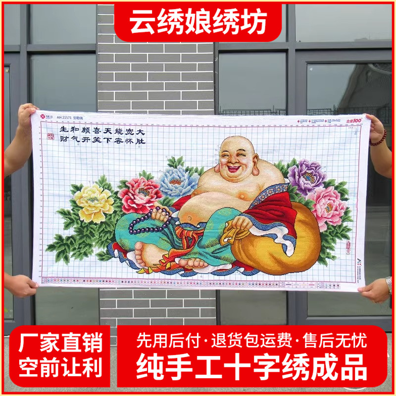 弥勒佛笑口常开大肚佛像挂画
