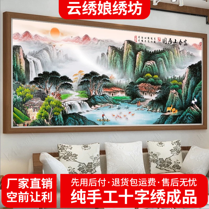 中国成品流水生财富春山居图客厅
