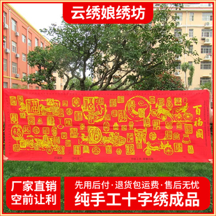 百福图纯手工绣好的十字绣成品中国古典式新款大幅客厅书房挂画