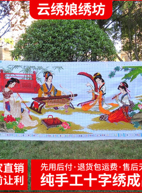 十字绣成品古风刺绣绣花