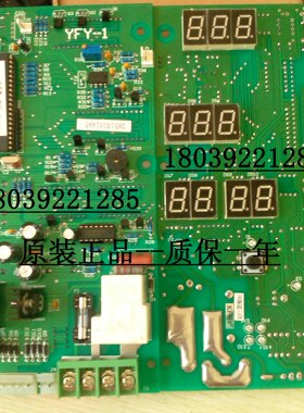 东华原北京高压煎药机线路板主板