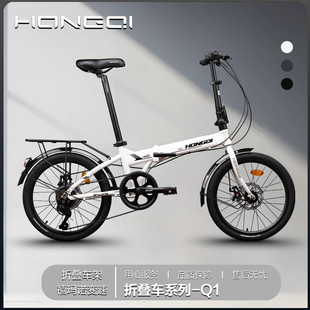 红旗铝合金折叠自行车成人20寸超轻便携男女款禧玛诺变速公路单车