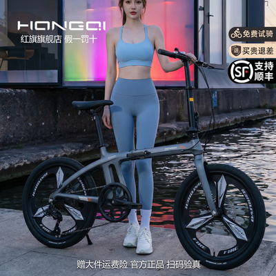 红旗镁合金折叠自行车禧玛诺变速