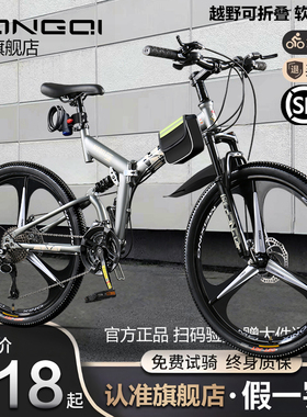 红旗男女折叠山地自行车成人越野变速软尾青少年学生轻便公路单车