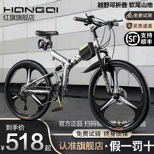 折叠山地自行车男女通用